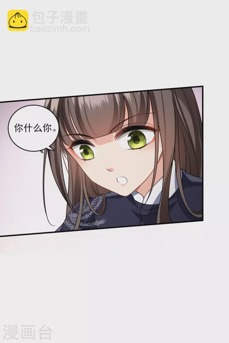 第29话 好羞耻-第34话