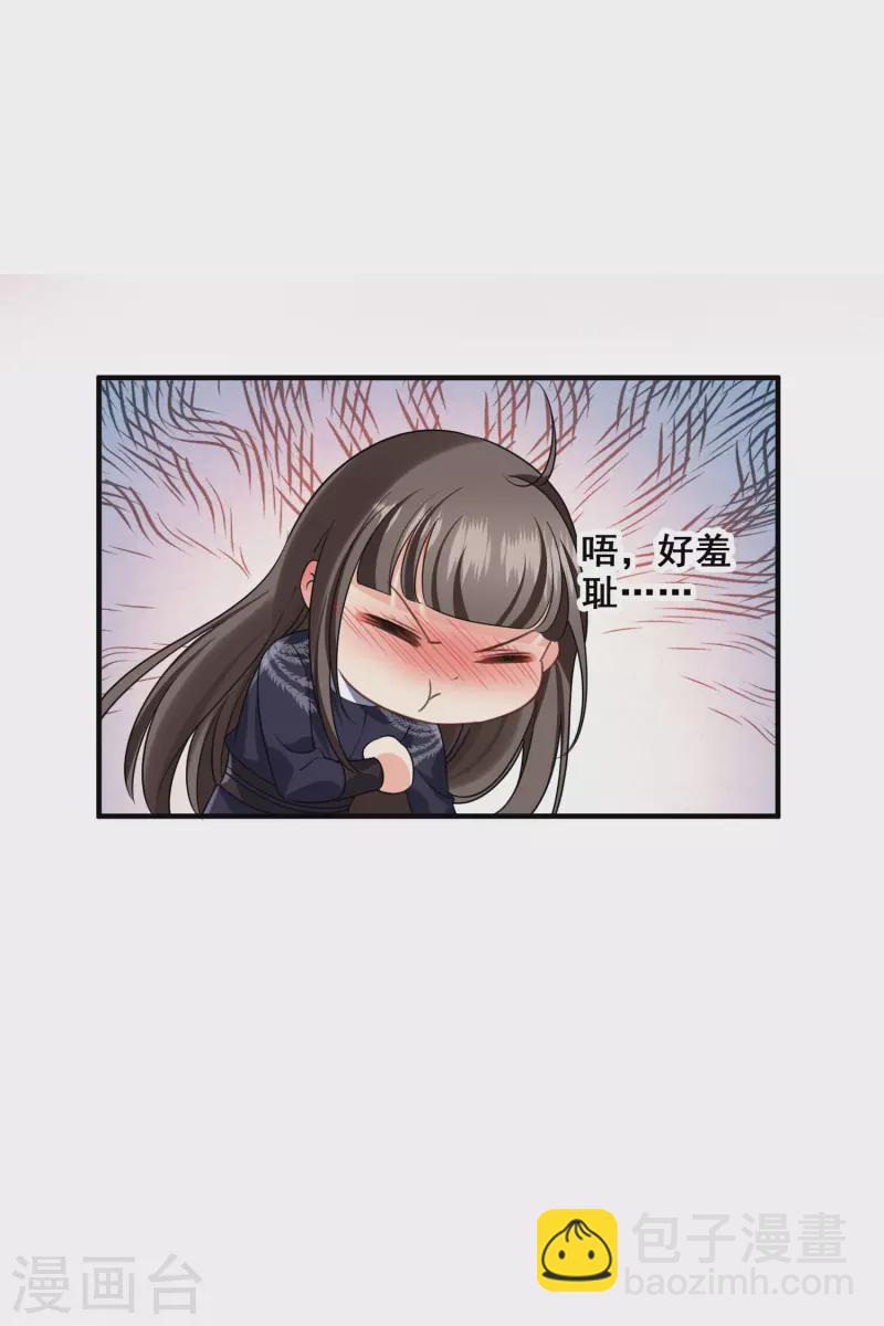 第29话 好羞耻-第34话