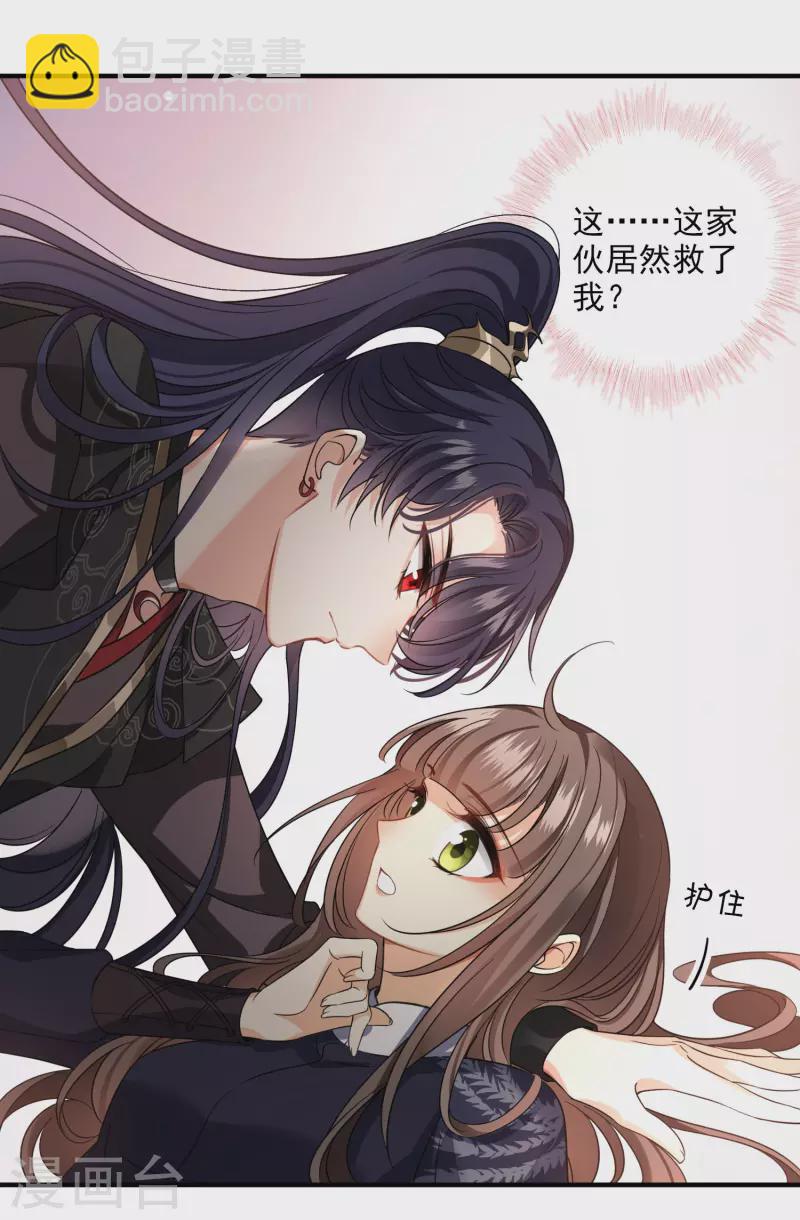 第29话 好羞耻-第34话