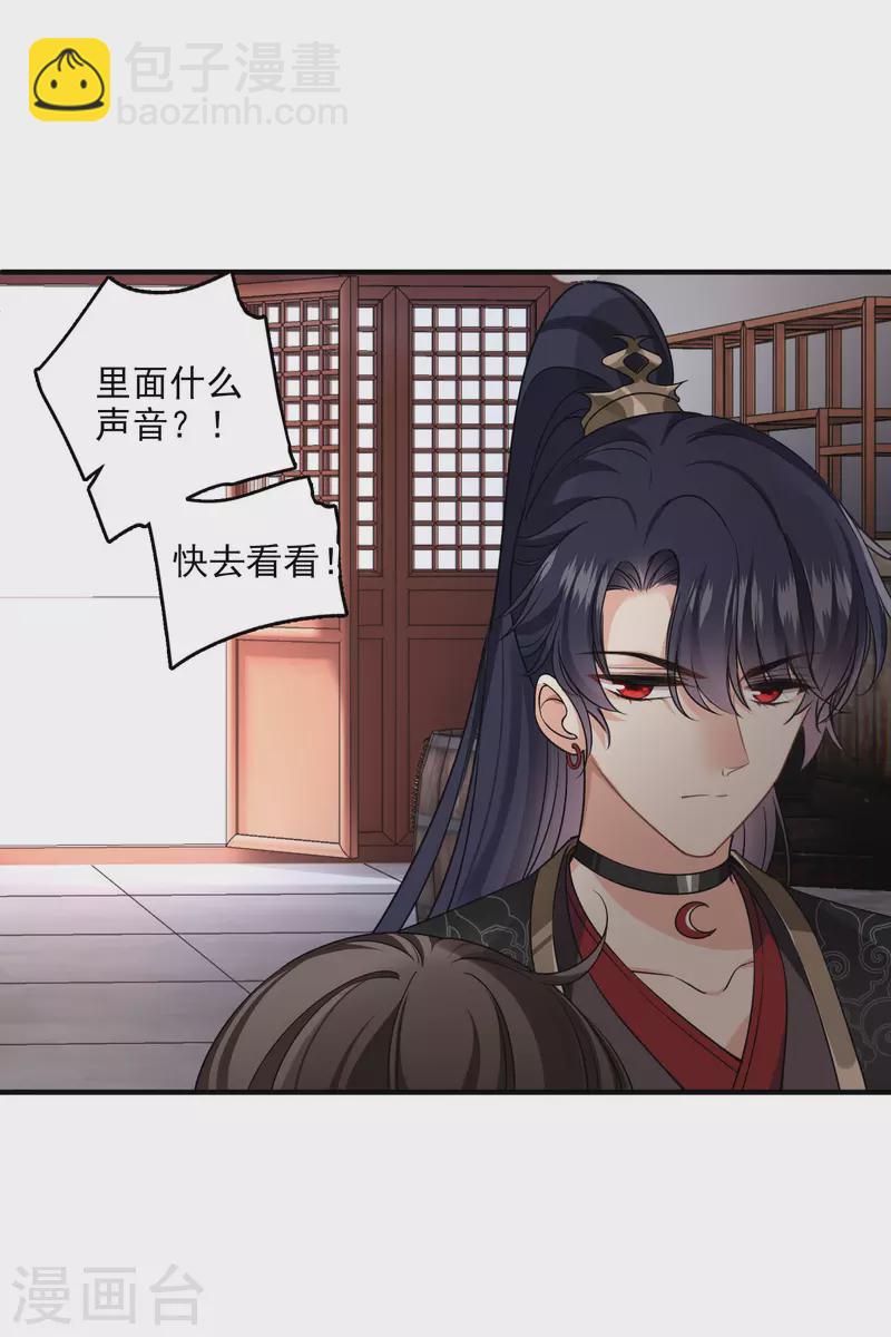 第29话 好羞耻-第34话
