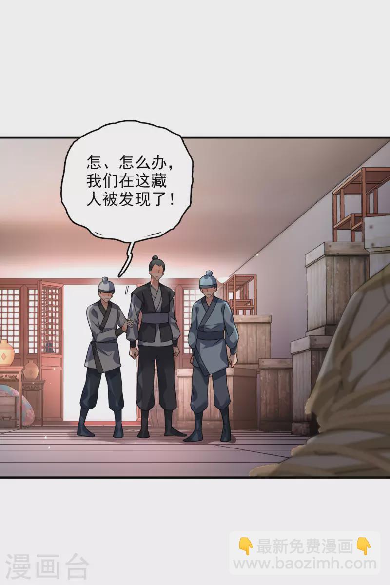 第29话 好羞耻-第34话