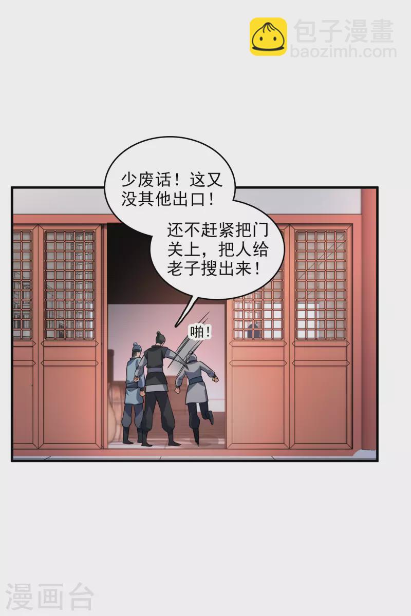 第29话 好羞耻-第34话