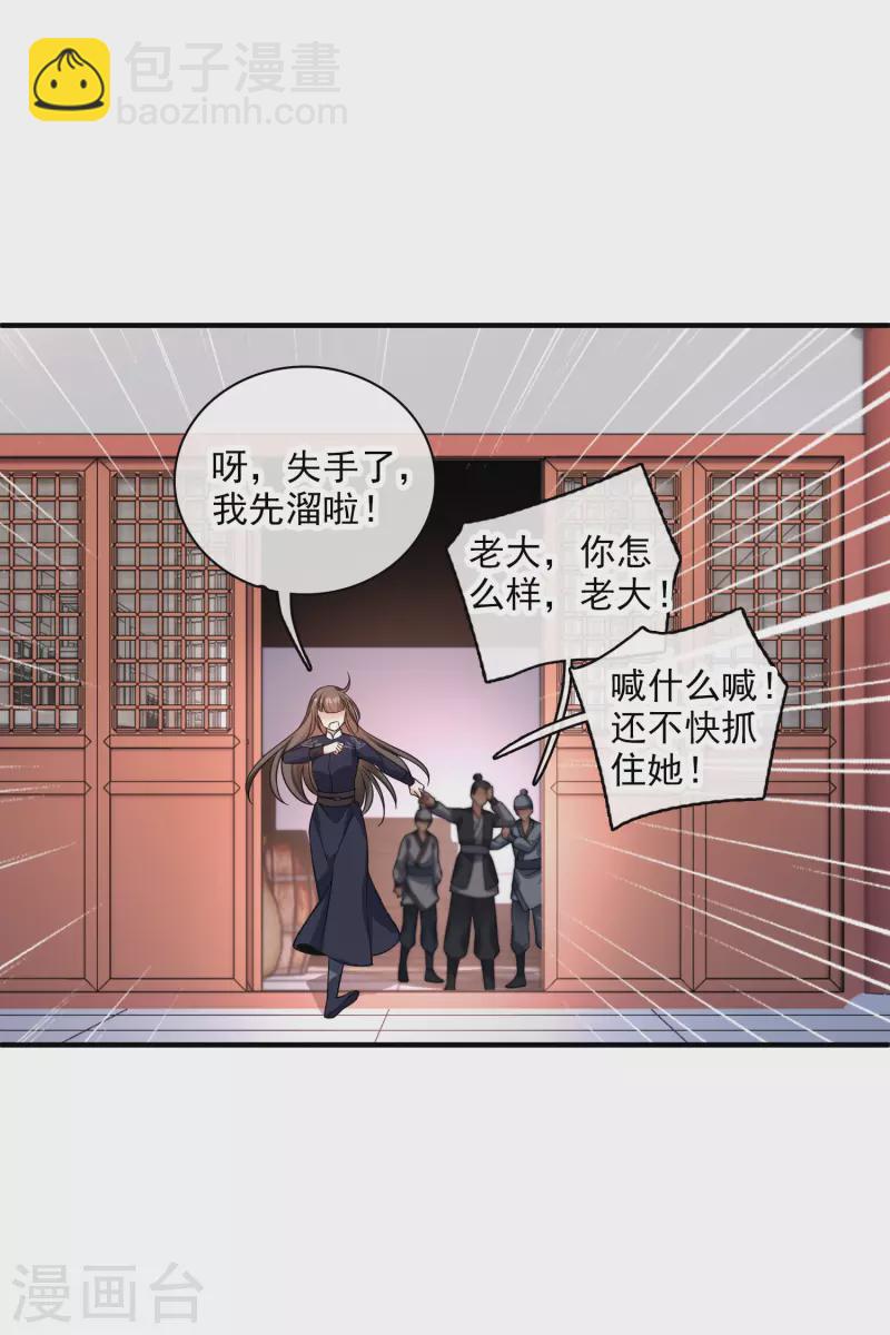 第29话 好羞耻-第34话