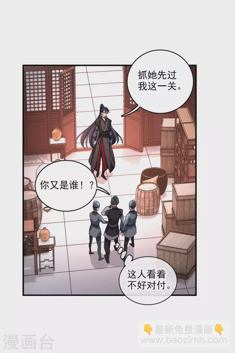 第29话 好羞耻-第34话