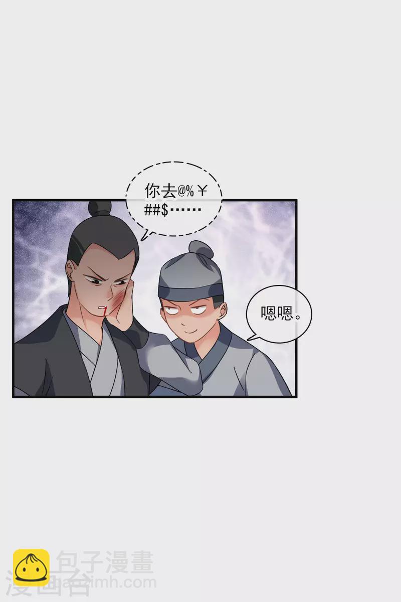 第29话 好羞耻-第34话