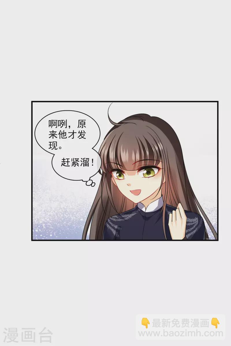 第29话 好羞耻-第34话
