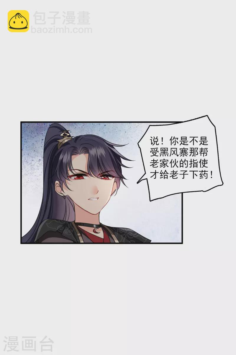 第29话 好羞耻-第34话