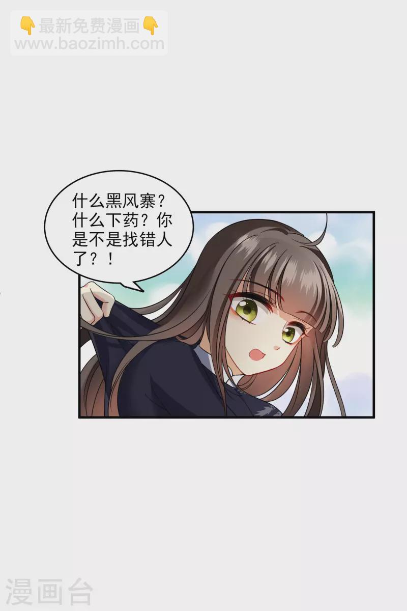 第29话 好羞耻-第34话