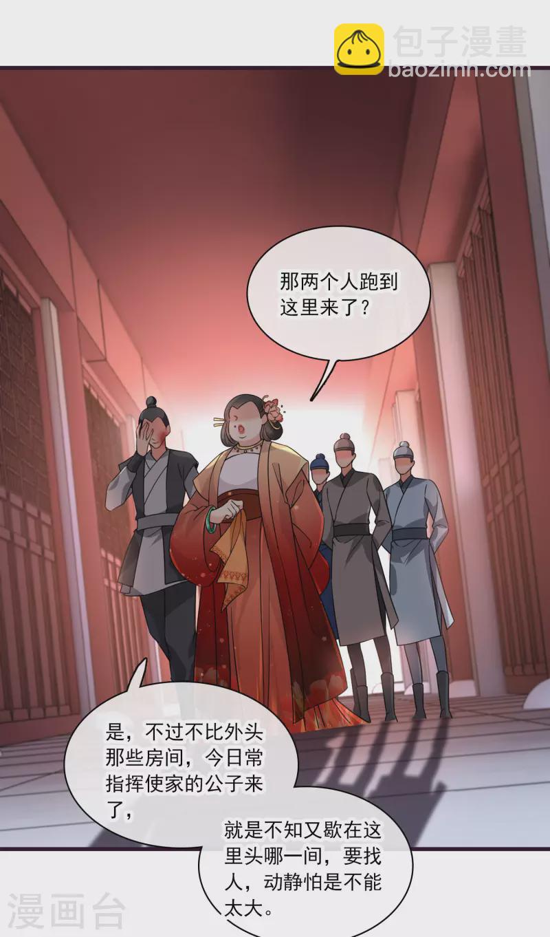 第31话 丸子的鬼主意-第36话