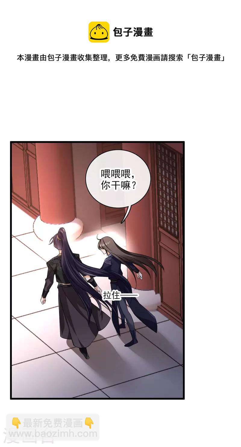 第31话 丸子的鬼主意-第36话