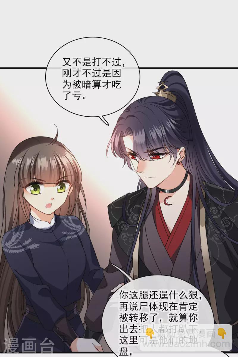 第31话 丸子的鬼主意-第36话
