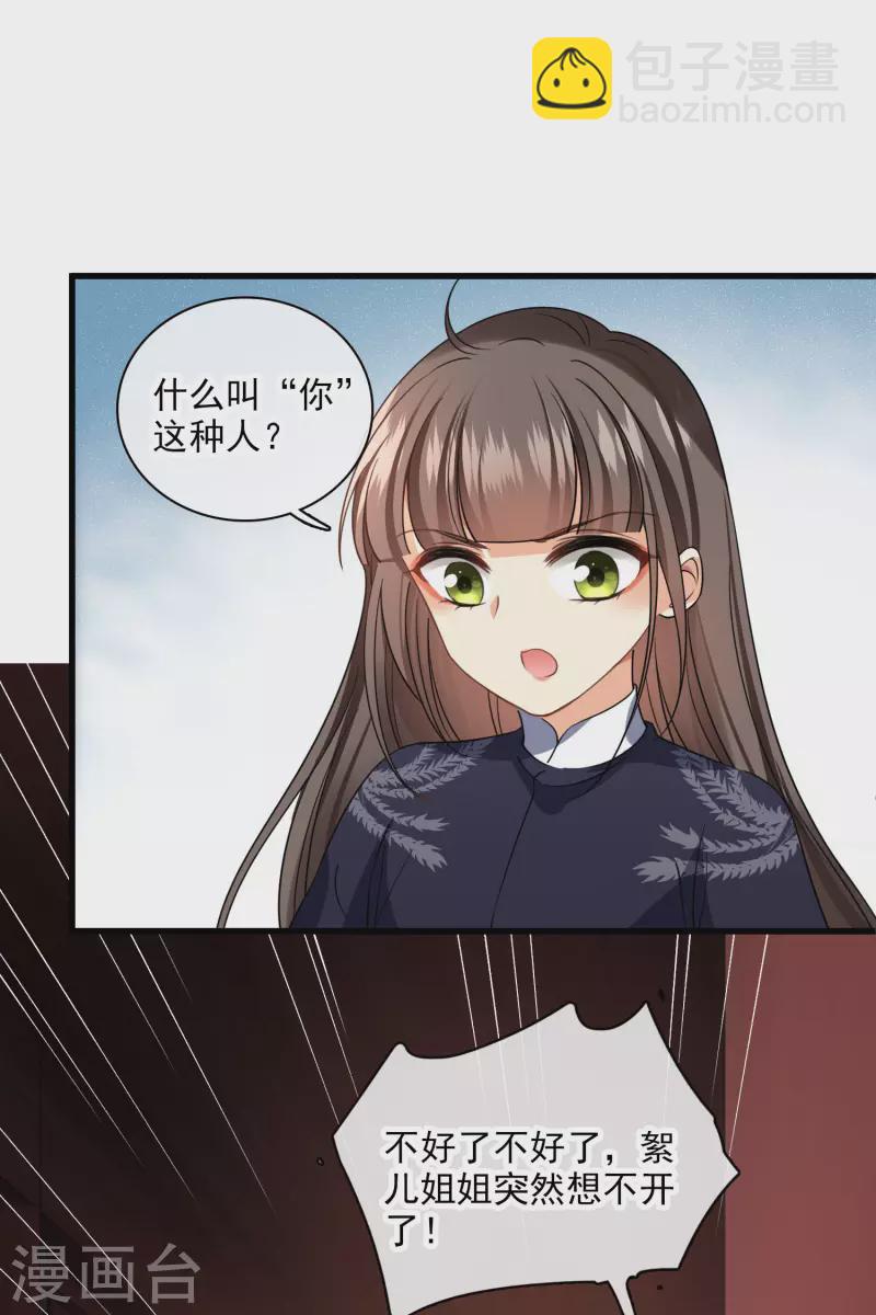 第31话 丸子的鬼主意-第36话