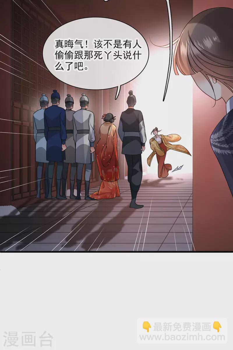 第31话 丸子的鬼主意-第36话