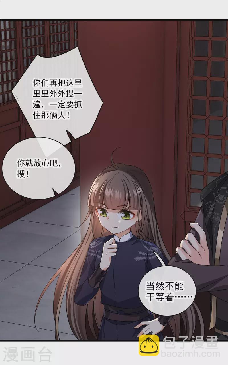 第31话 丸子的鬼主意-第36话