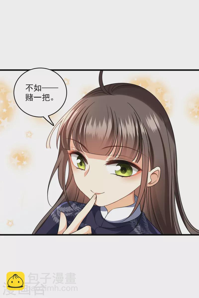 第31话 丸子的鬼主意-第36话