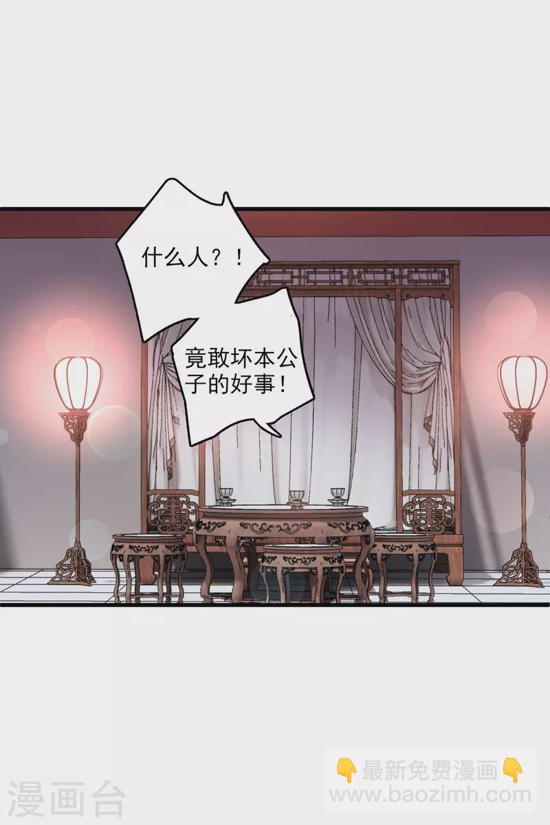 第31话 丸子的鬼主意-第36话