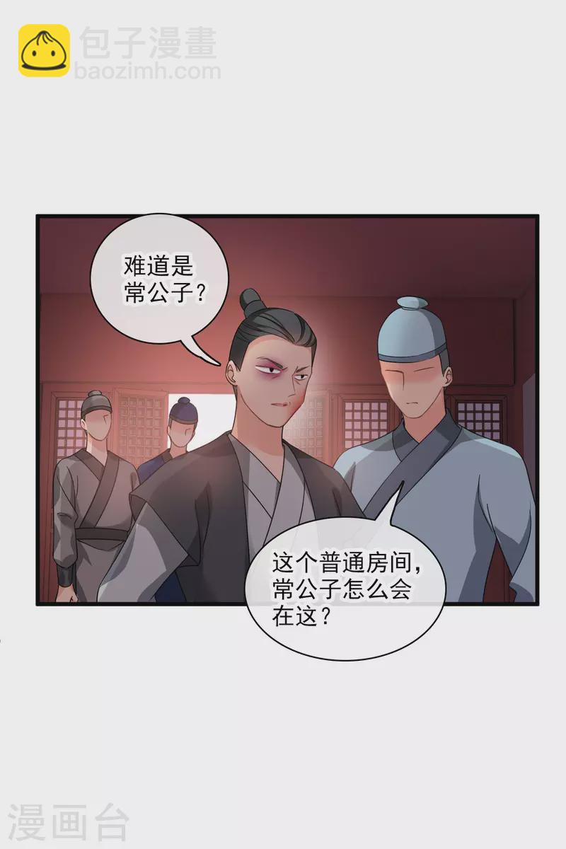 第31话 丸子的鬼主意-第36话