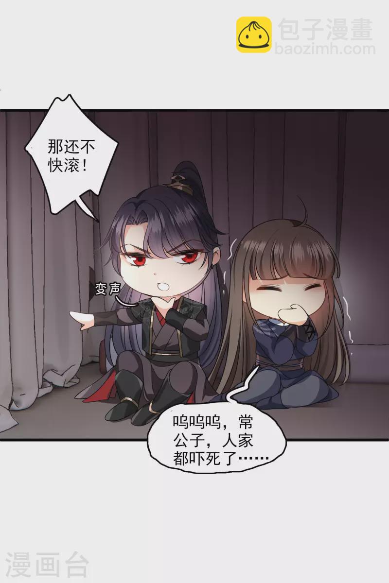 第31话 丸子的鬼主意-第36话