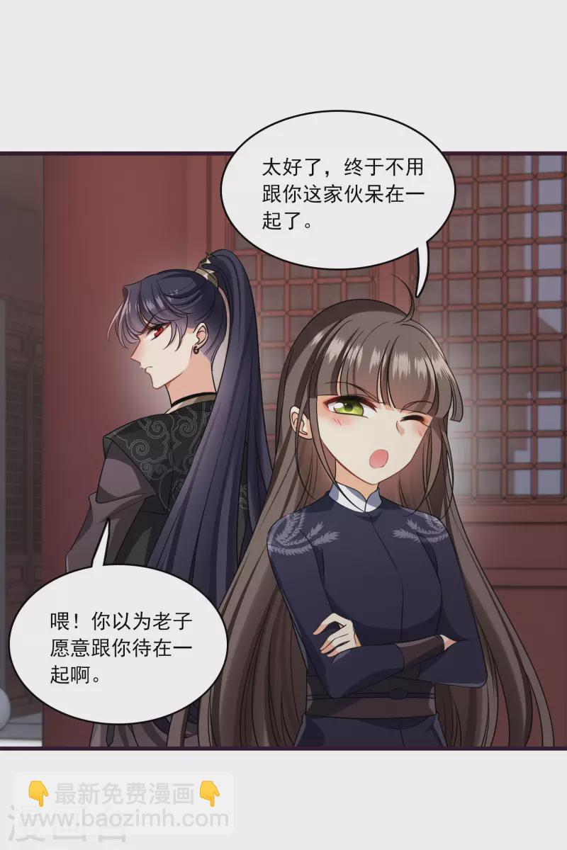 第31话 丸子的鬼主意-第36话