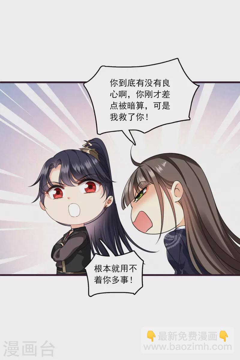 第31话 丸子的鬼主意-第36话