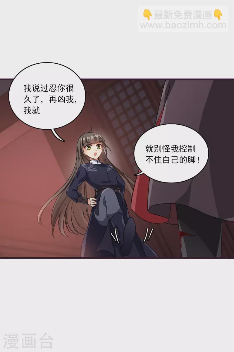 第31话 丸子的鬼主意-第36话