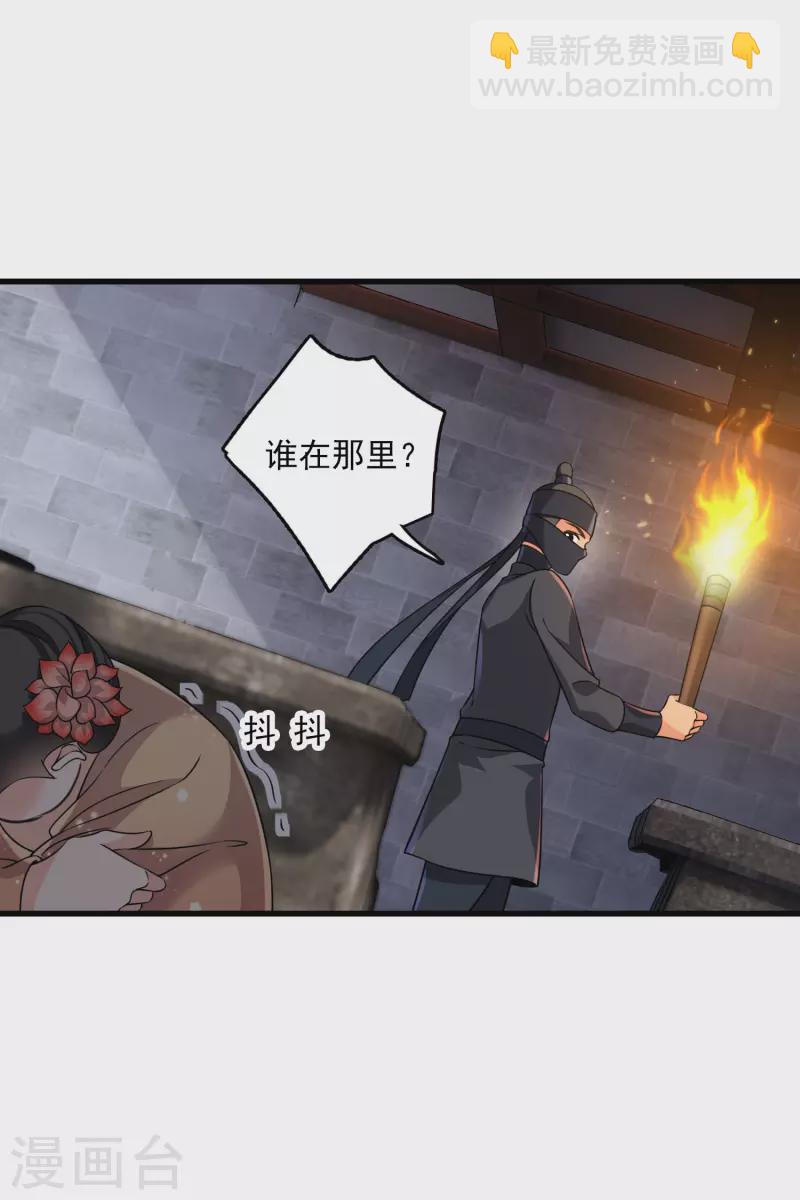 第33话 蠢女人，这里交给你-第38话