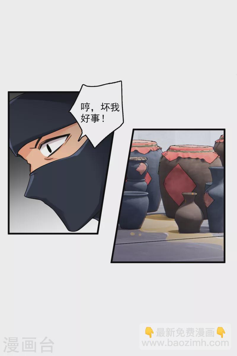 第33话 蠢女人，这里交给你-第38话