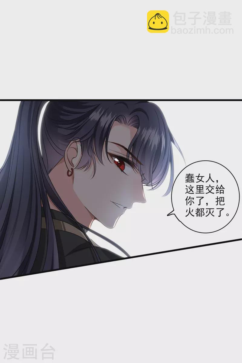 第33话 蠢女人，这里交给你-第38话