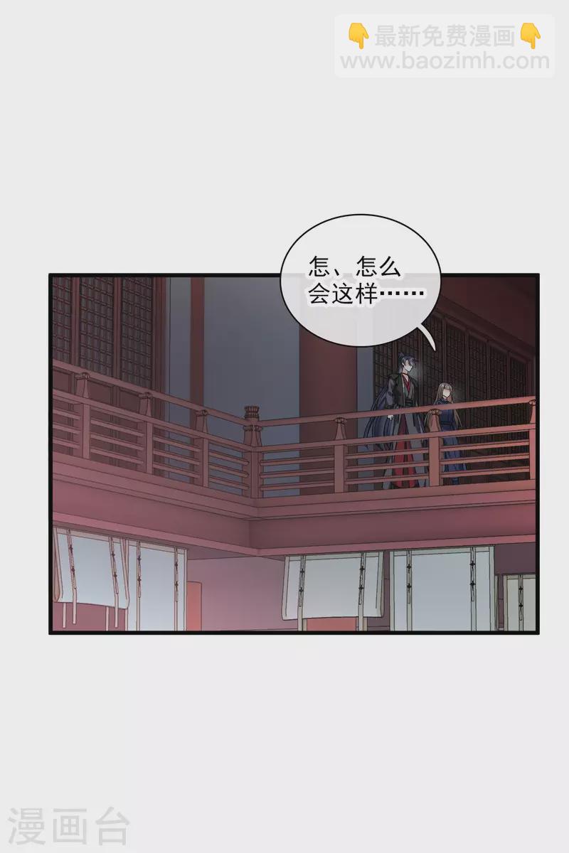 第33话 蠢女人，这里交给你-第38话