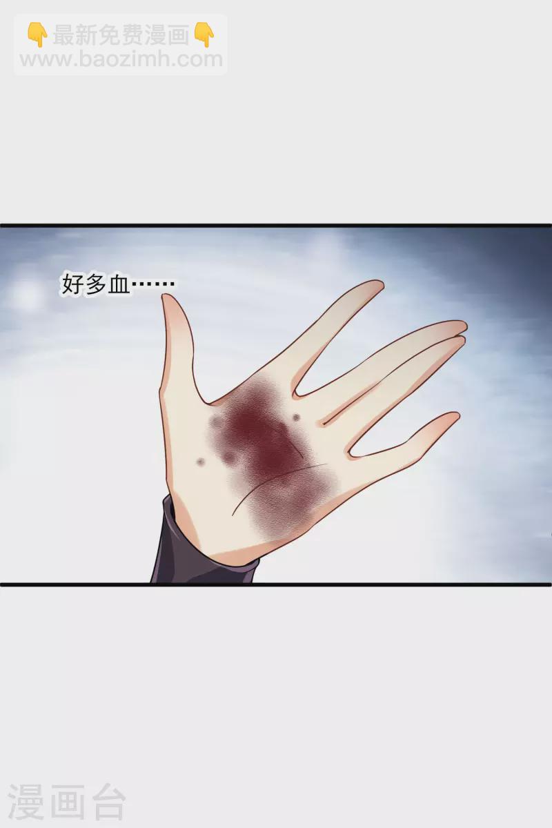 第33话 蠢女人，这里交给你-第38话
