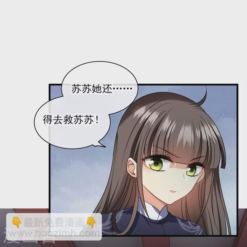 第33话 蠢女人，这里交给你-第38话