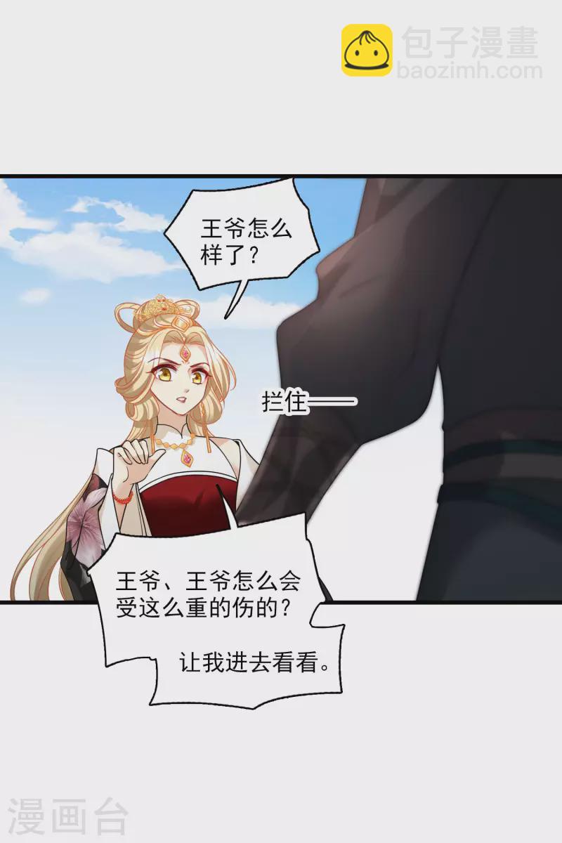 第35话 你是&hellip;&hellip;十四嫂-第40话