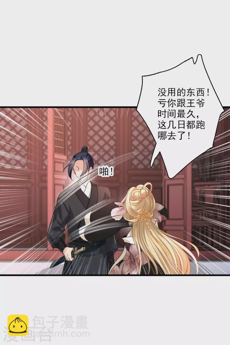 第35话 你是&hellip;&hellip;十四嫂-第40话