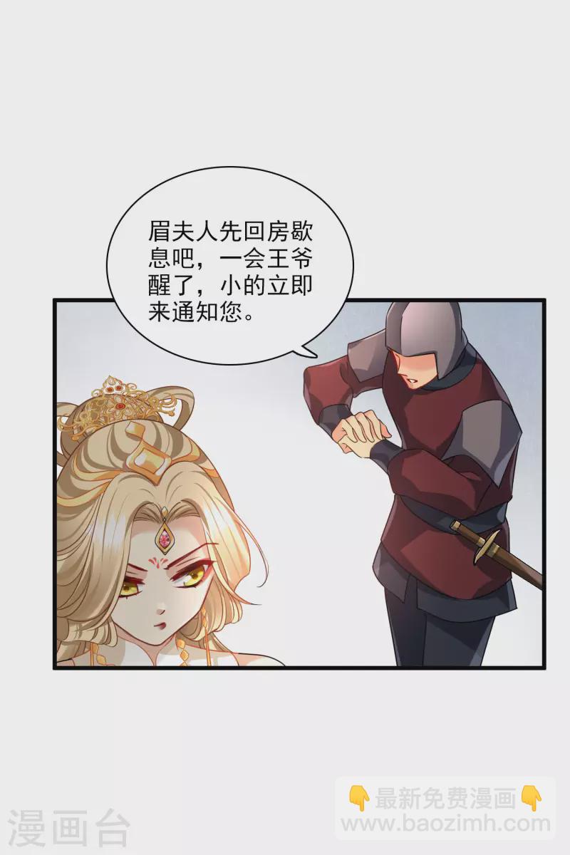 第35话 你是&hellip;&hellip;十四嫂-第40话