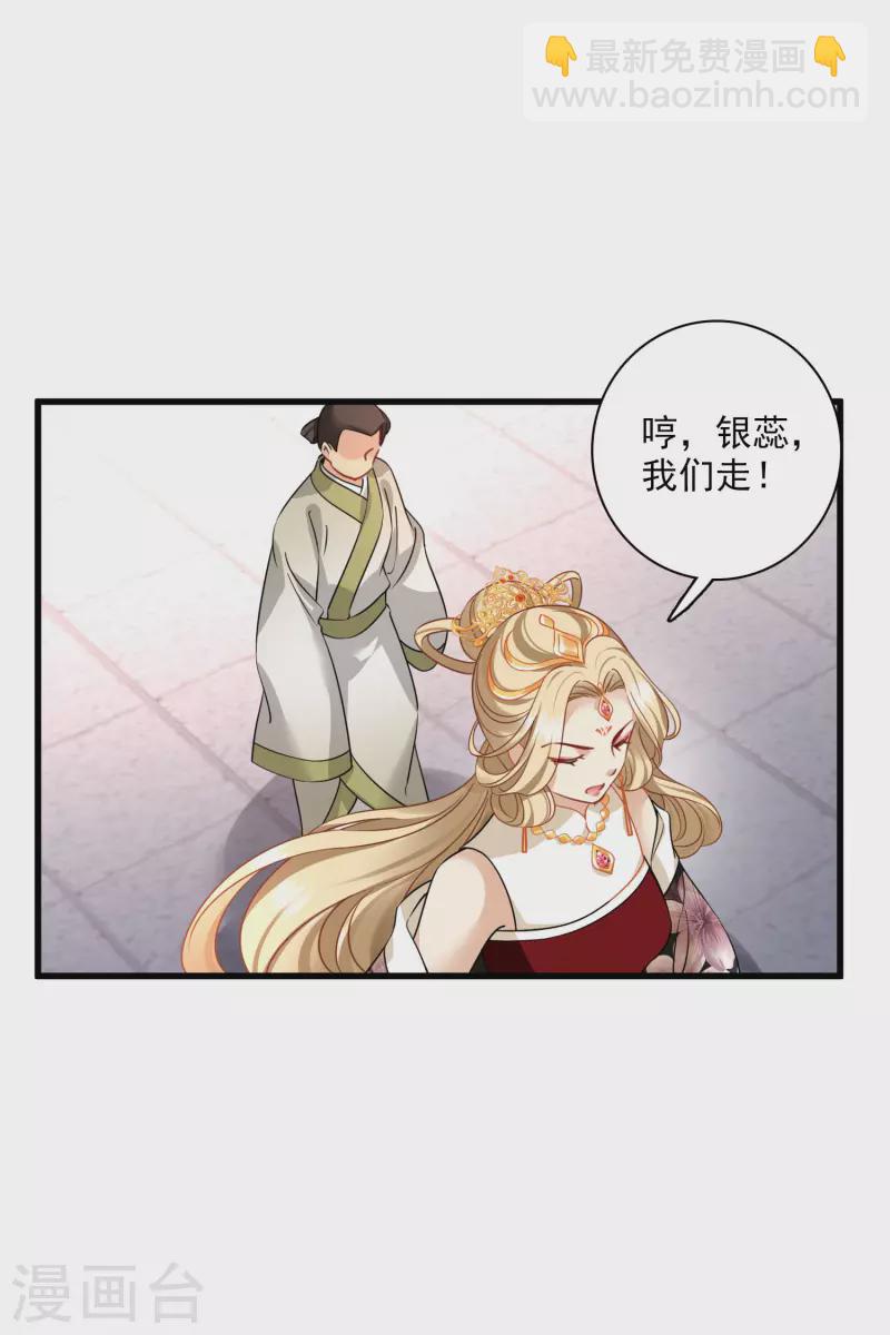 第35话 你是&hellip;&hellip;十四嫂-第40话