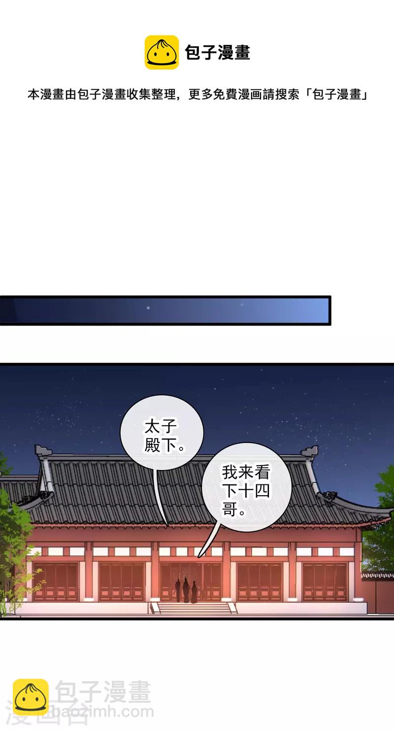 第35话 你是&hellip;&hellip;十四嫂-第40话