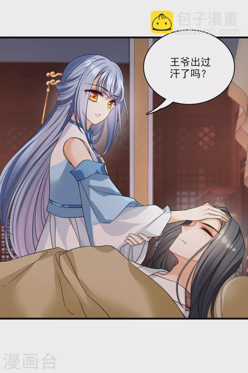第35话 你是&hellip;&hellip;十四嫂-第40话