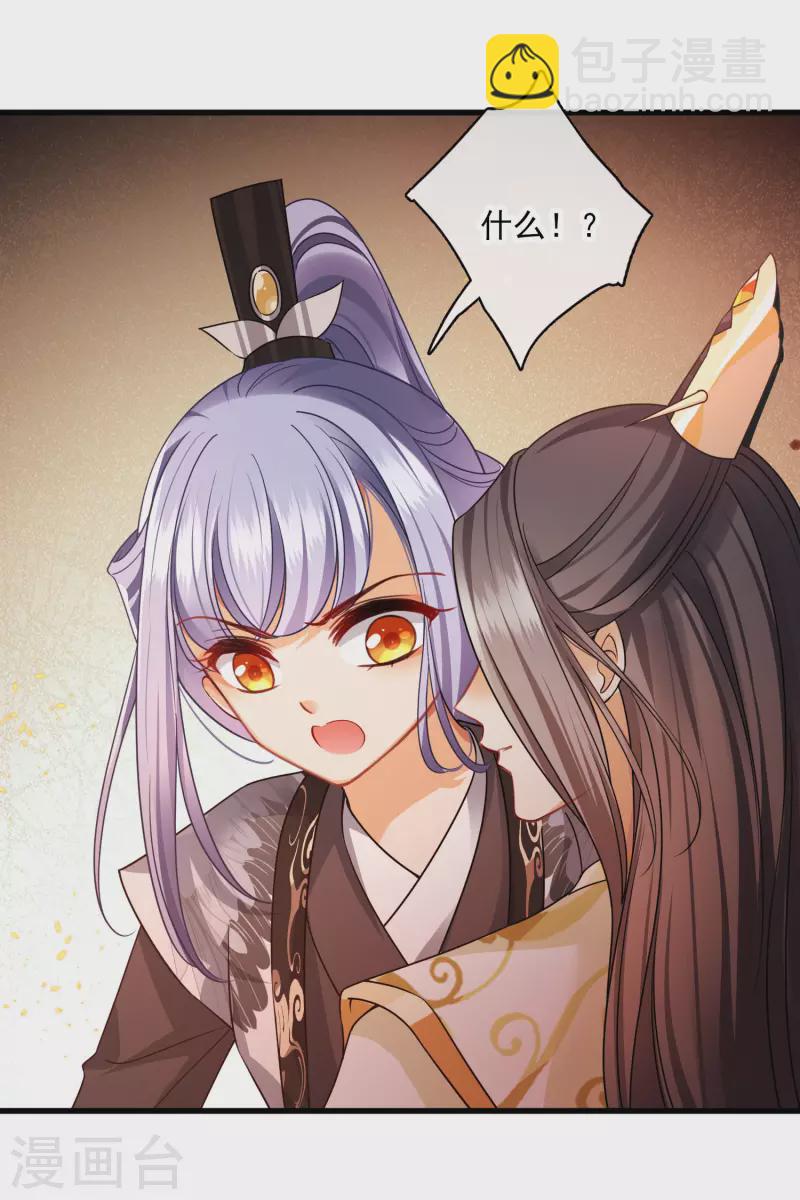 第35话 你是&hellip;&hellip;十四嫂-第40话
