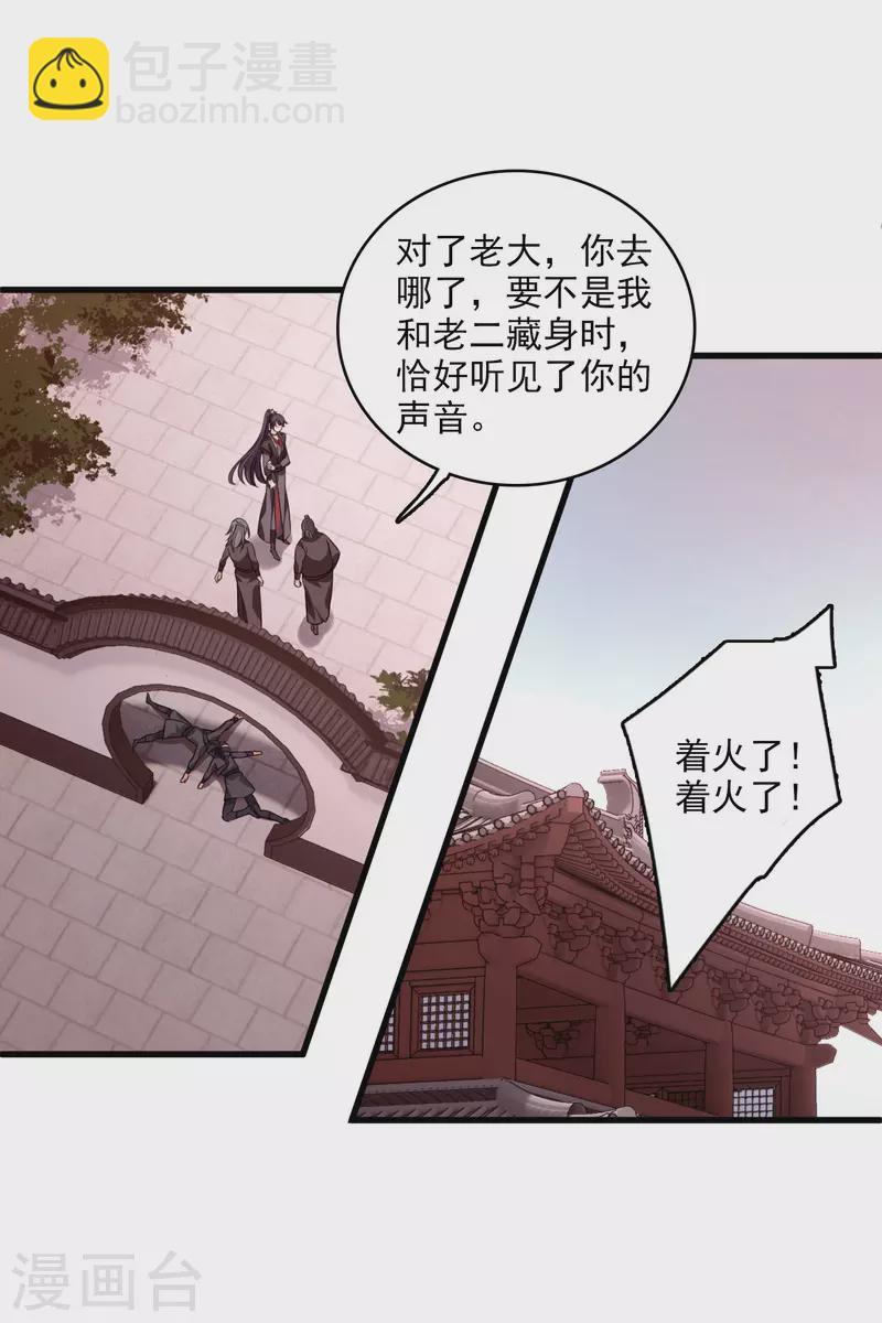 第38话 修阳归来-第44话