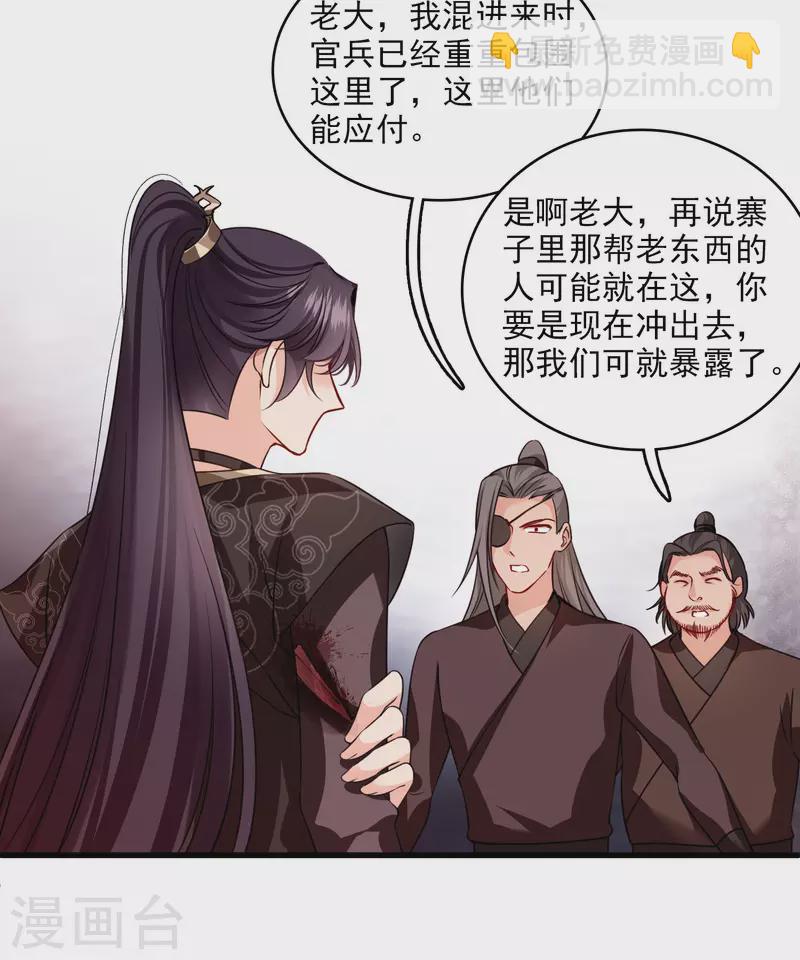 第38话 修阳归来-第44话