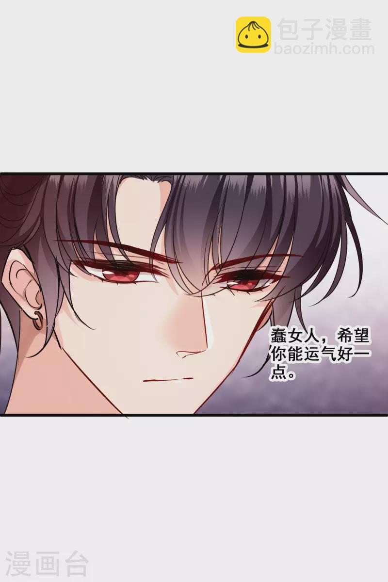 第38话 修阳归来-第44话