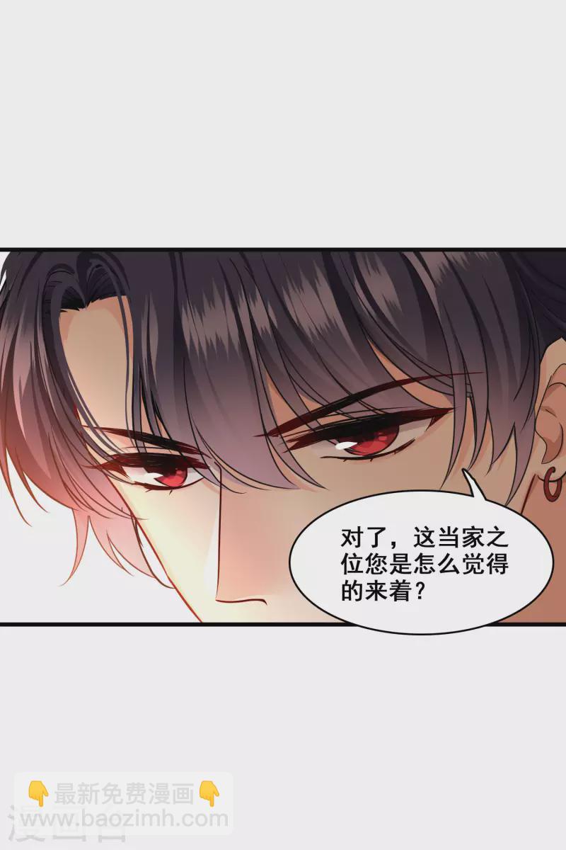 第38话 修阳归来-第44话