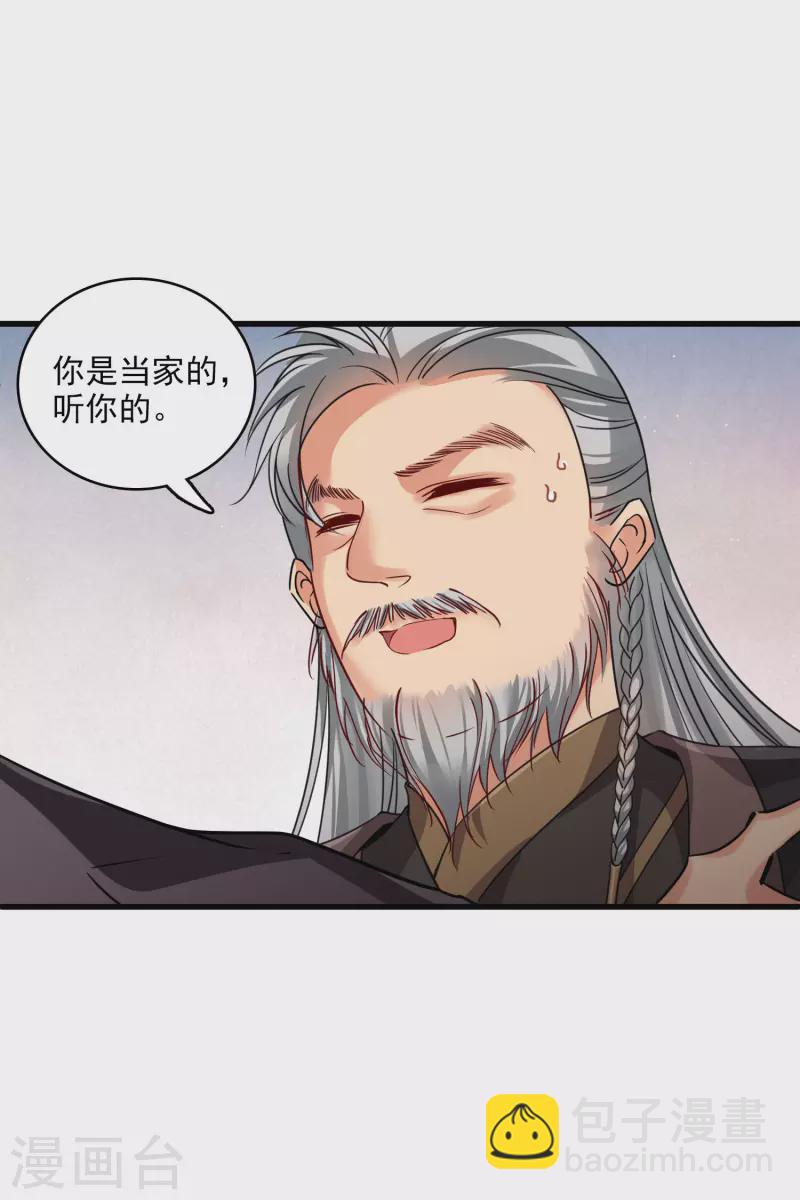 第38话 修阳归来-第44话