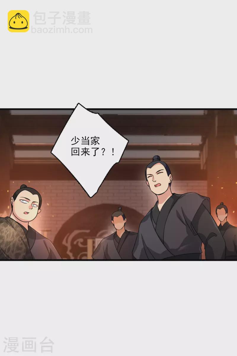 第38话 修阳归来-第44话