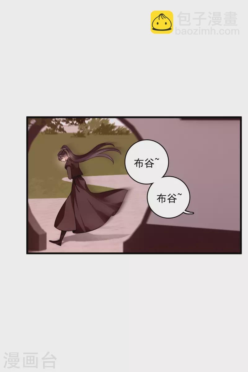 第38话 修阳归来-第44话