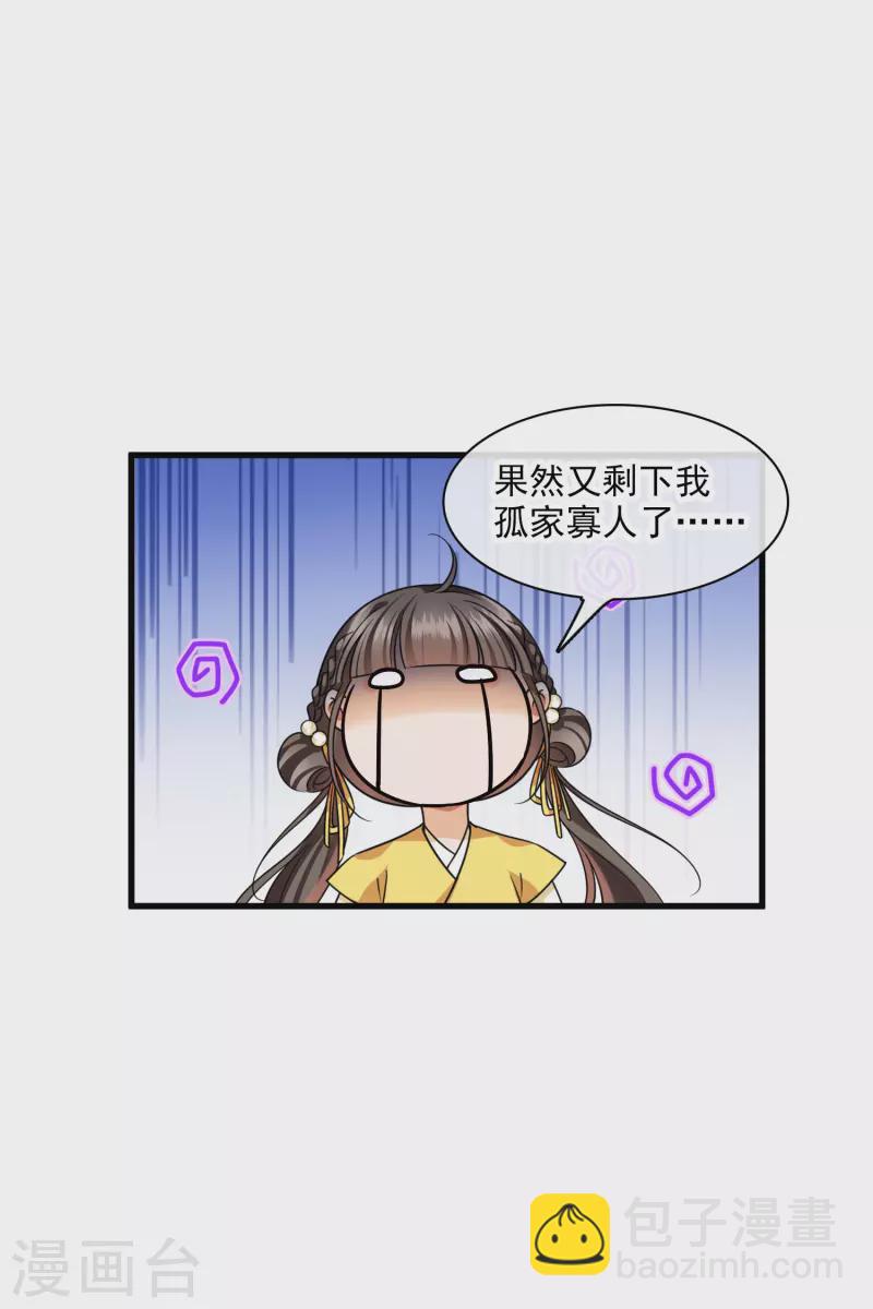 第43话 六王妃-第50话