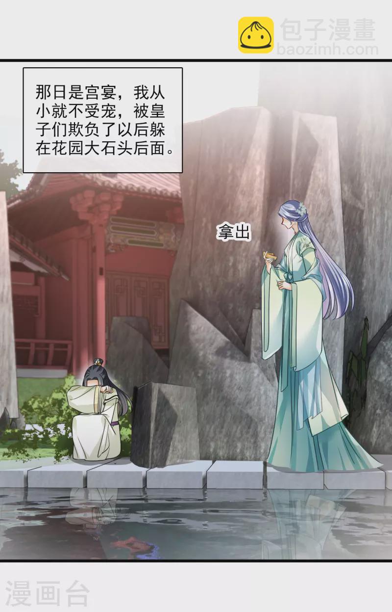 第43话 六王妃-第50话