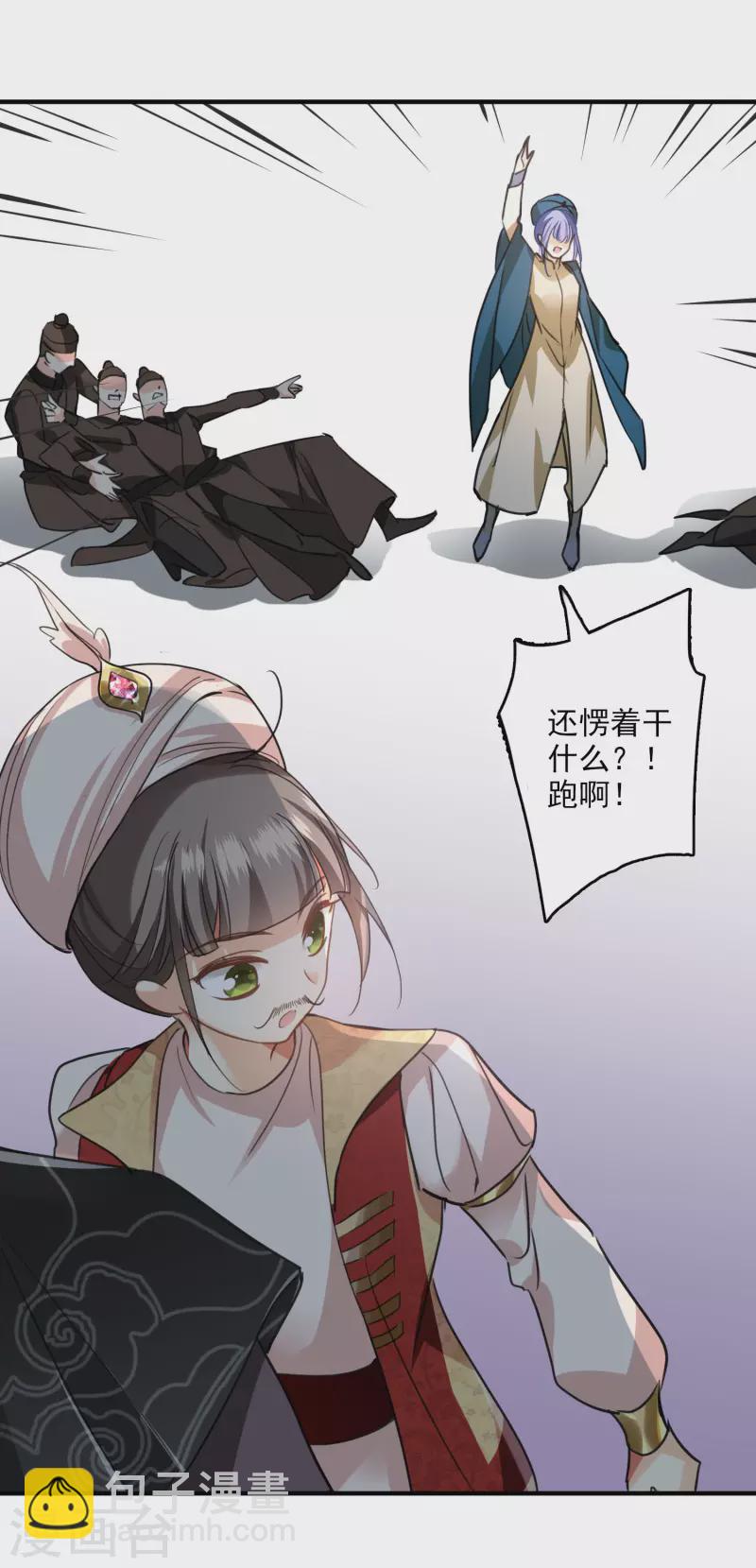 第4话 认错人了-第6话