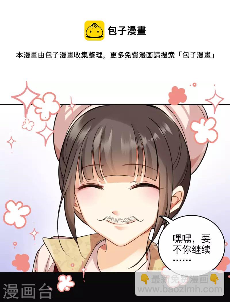 第4话 认错人了-第6话