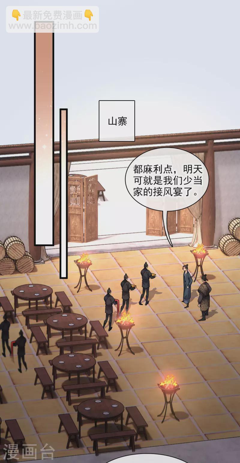 第45话 绑错了-第52话